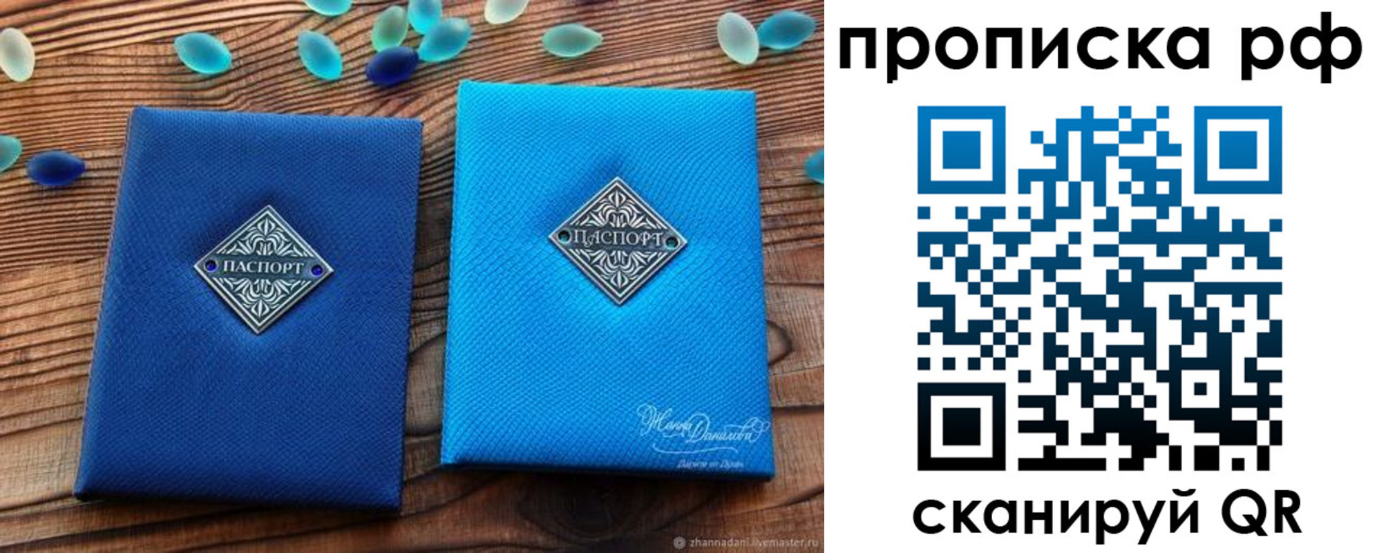 прописка поиск в Гусеве