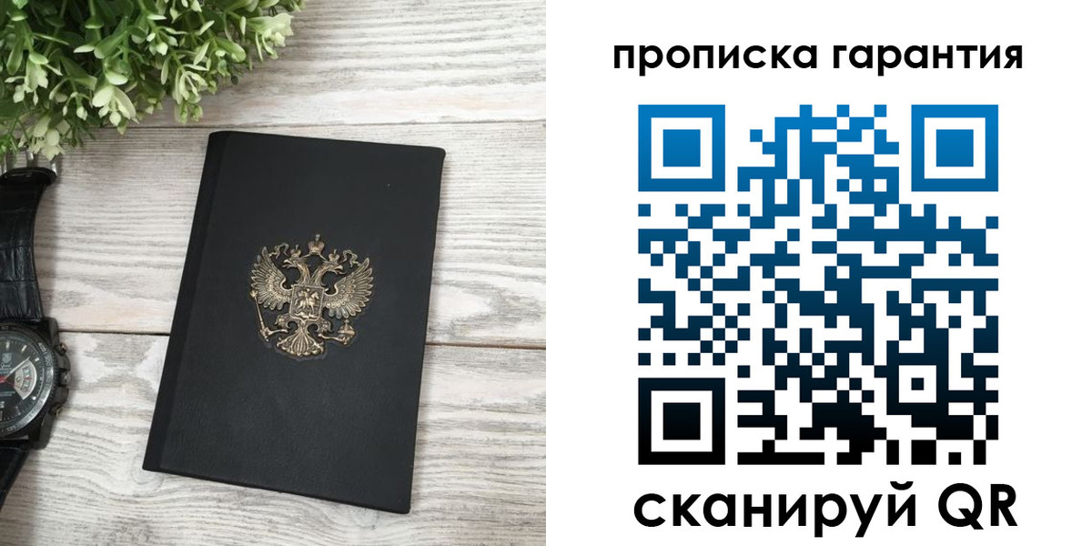 прописка поиск в Гусеве