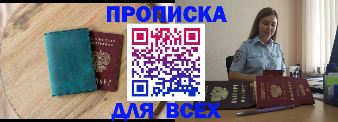 временная регистрация поиск в Гусеве