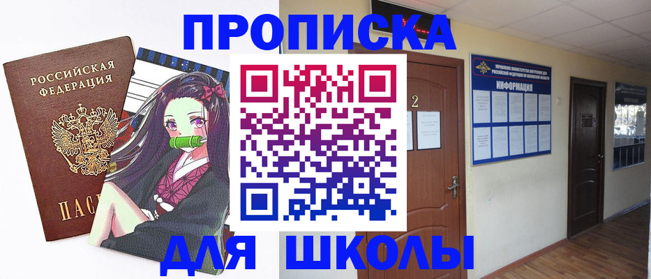 временная регистрация недорого в Гусеве