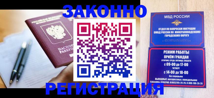 временная регистрация купить в Гусеве