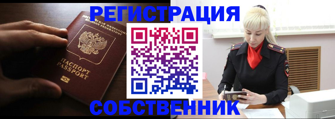 прописка для школы в Гусеве