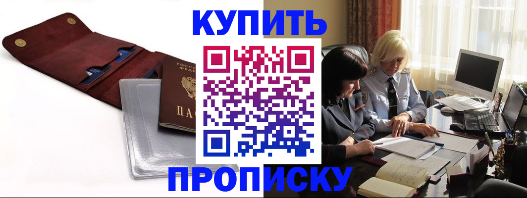 временная регистрация в квартире в Гусеве