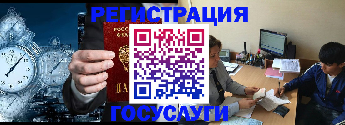 временная прописка в Гусеве
