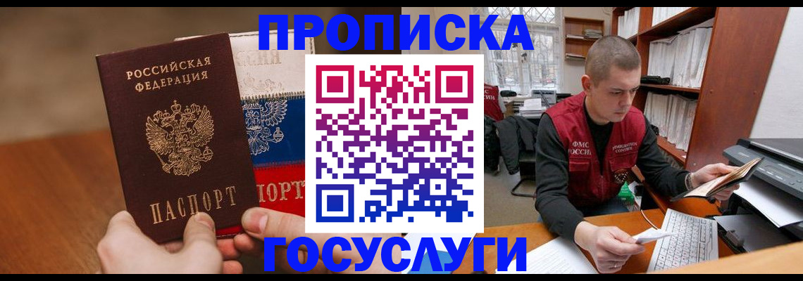 найти адрес прописки в Гусеве