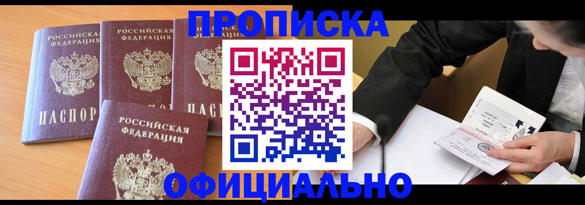 временная регистрация для всех в Гусеве